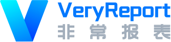 VeryReport报表工具