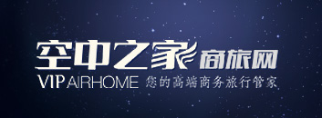空中之家商旅网