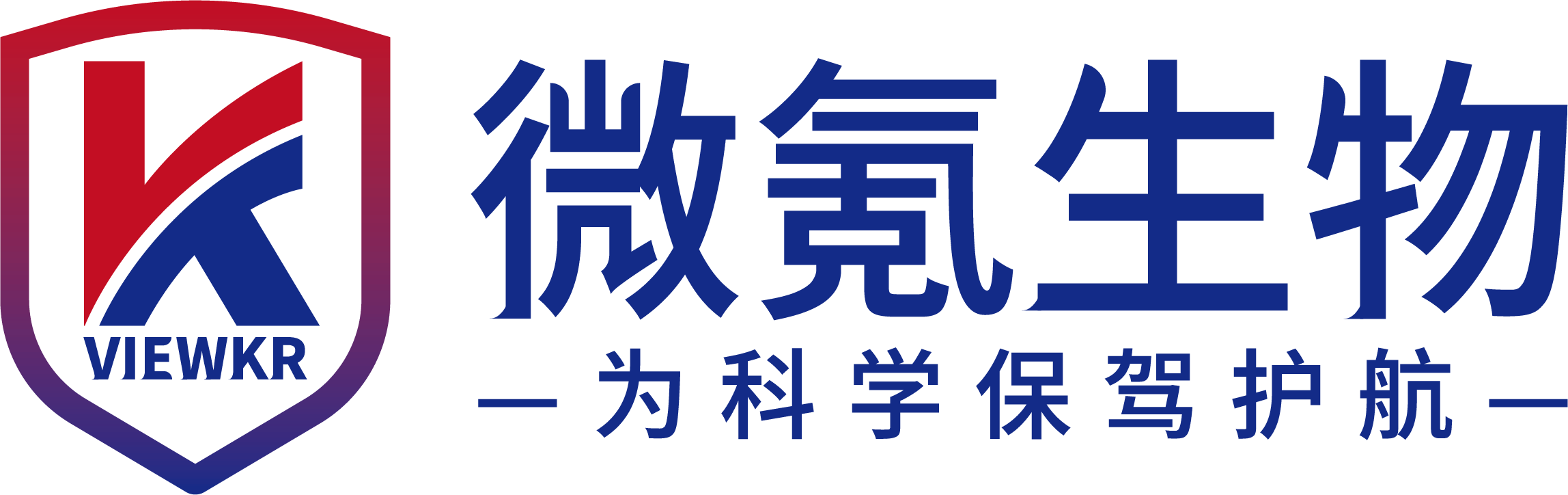 海南微氪生物科技股份有限公司