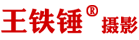 抚顺产品摄影