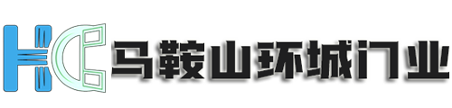 马鞍山环城门业