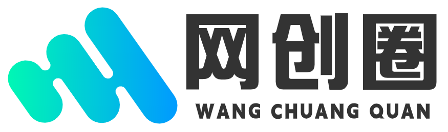 网创圈