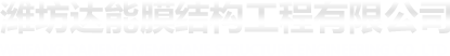膜结构车棚厂家