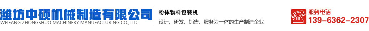 潍坊中硕机械制造有限公司