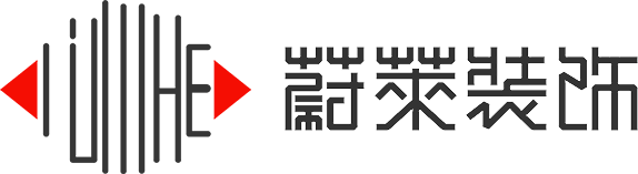 上海蔚莱装饰设计工程有限公司