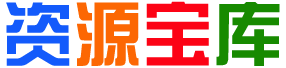 微笑资源库