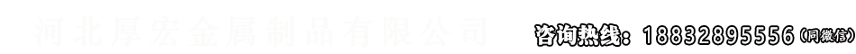 钢丝网