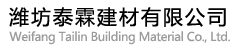 FRP采光瓦