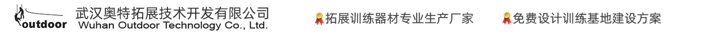 拓展器材