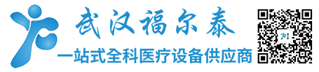 武汉福尔泰健康管理有限公司