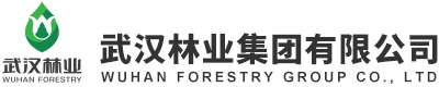 武汉林业集团有限公司