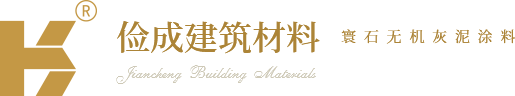 俭成建筑材料有限公司