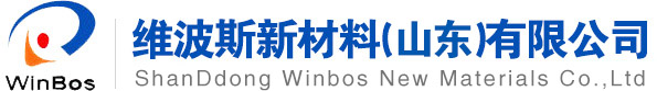 维波斯新材料(山东)有限公司,固
