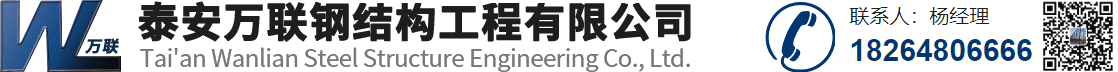 泰安钢结构