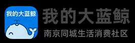 我的大蓝鲸