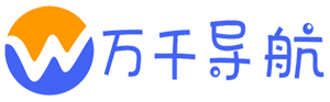 万千导航