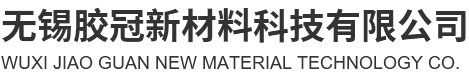 棉纸双面胶