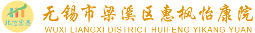 无锡敬老院