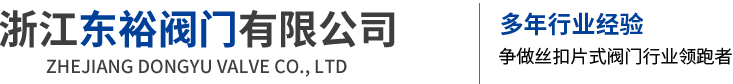 丝扣球阀