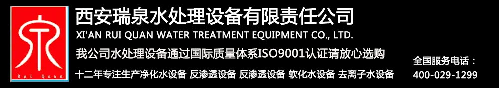 水处理设备厂家