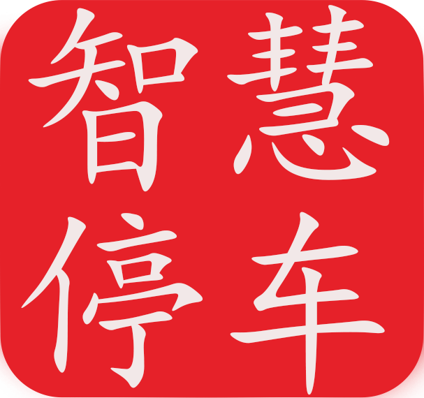 行驰智能