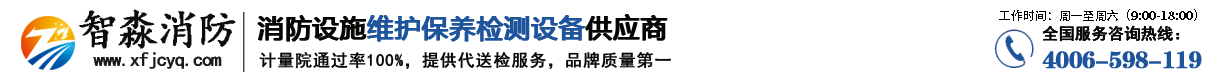 江苏消防检测设备