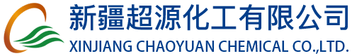 超源化工