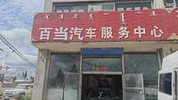 准格尔飞鸟信息服务