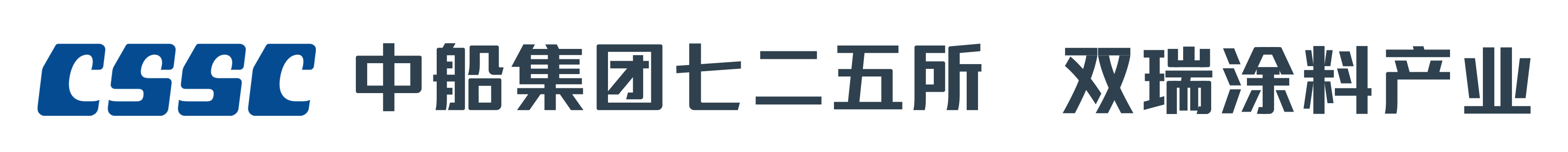 厦门双瑞船舶涂料有限公司