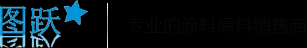消泡剂,防腐剂,分散剂,增稠剂