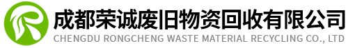 回收