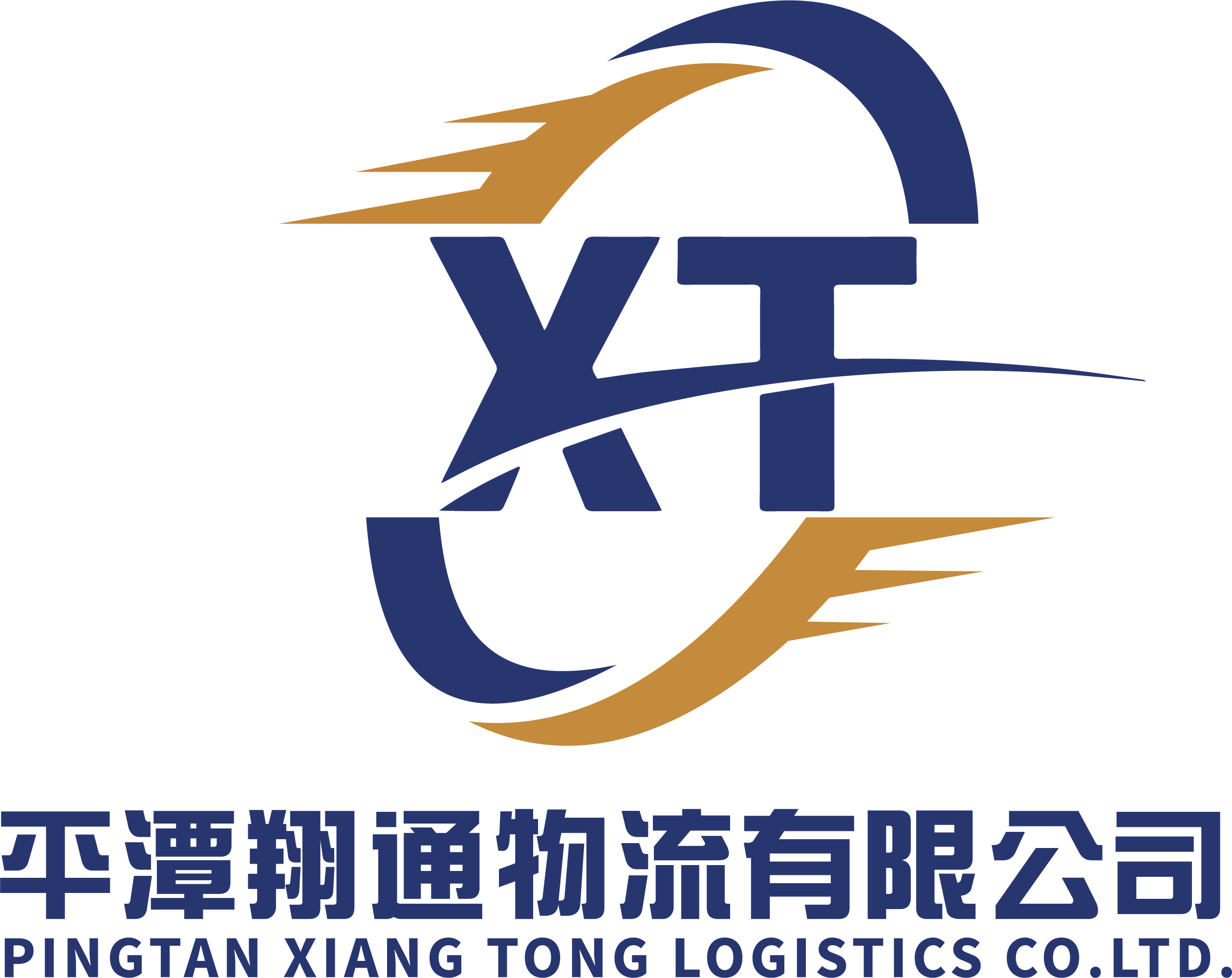平潭翔通物流有限公司