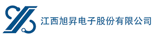 江西旭昇电子股份有限公司