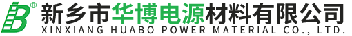 新乡市华博电源材料有限公司