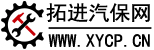 信宜拓进汽保设备工具用品配件啤管