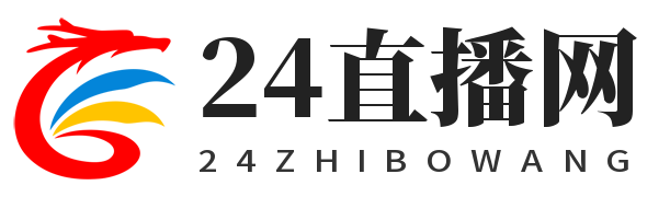 意甲直播
