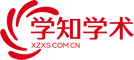 学知学术平台专注学术期刊投稿,论文投稿,职称论文投稿20年!