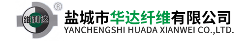 盐城市华达纤维有限公司