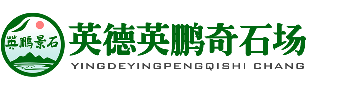 批发广东黄蜡石