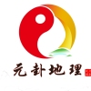 元卦一理通