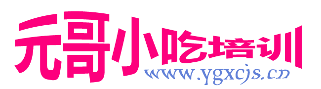 小吃培训