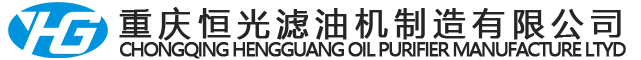 滤油机