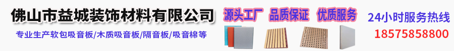吸音板