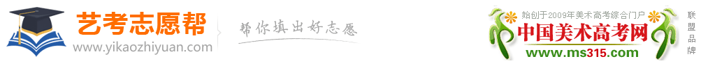 艺考志愿帮