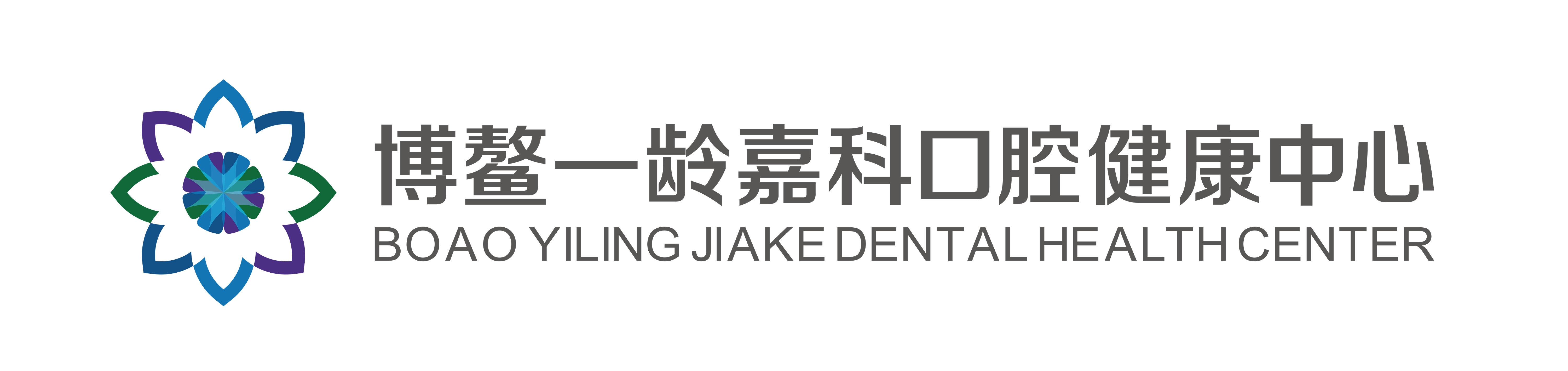 一龄嘉科健康口腔中心