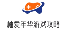 热门游戏攻略