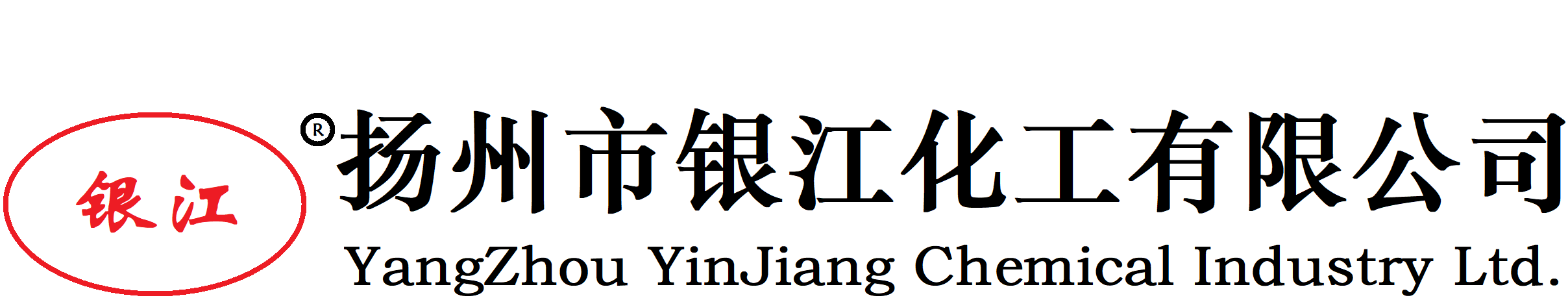 银江化工