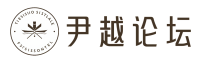 论坛