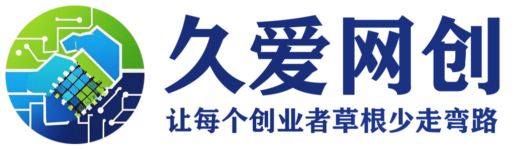 久爱网创