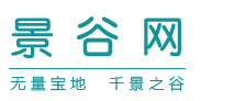 景谷网